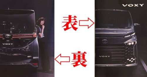 ニューカー速報プラス　トヨタ　ノア　ヴォクシー　モデリスタ　歴代モデル　カタログ ニューカー速報プラス トヨタ ノア ヴォクシー モデリスタ 歴代