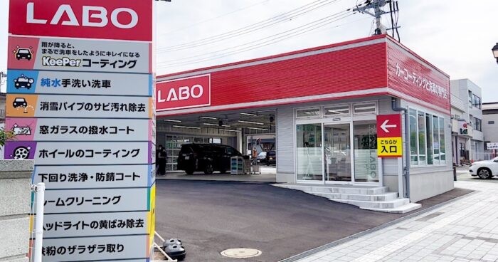 キーパーラボ 山形でアルファードに最上級コーティングを施工した結果