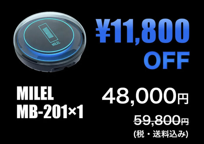 新型MILELのMB-201】これは激ヤバ。対応車種も多数の神アイテム 